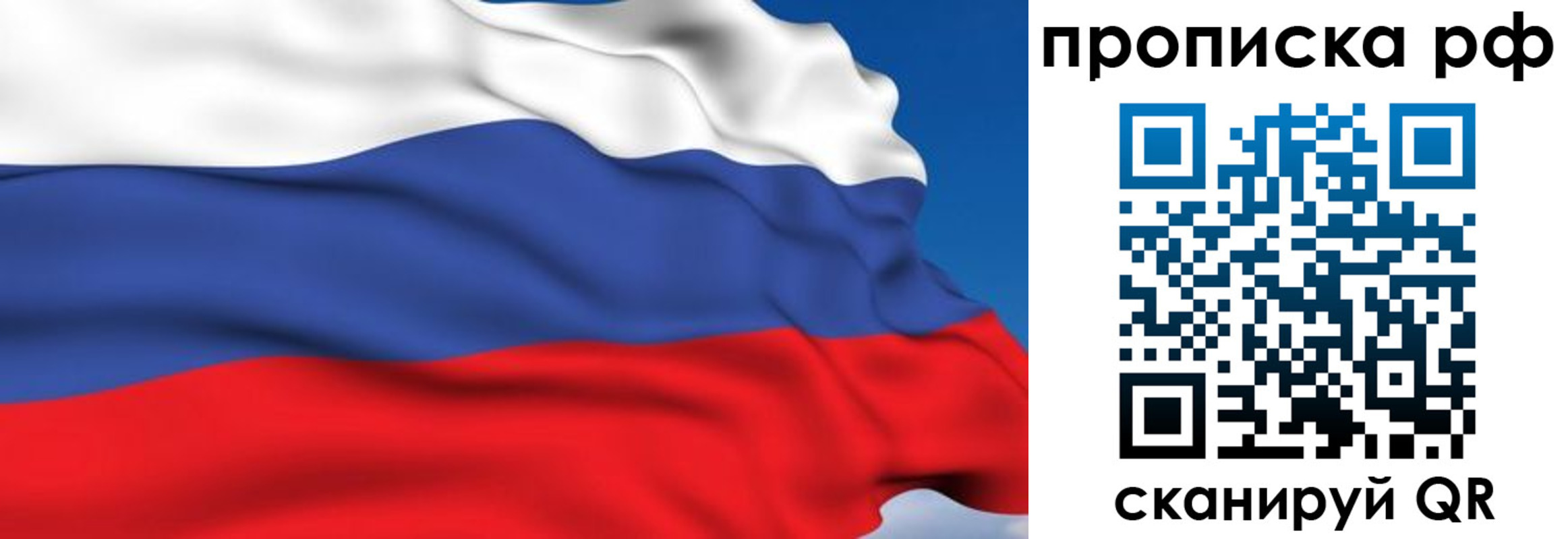 временная прописка в Вихоревке